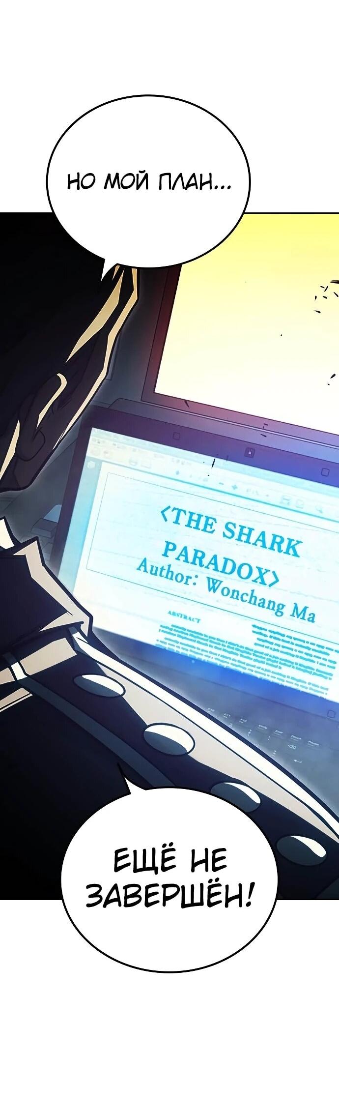 Манга Тюрьма для несовершеннолетних - Глава 87 Страница 9