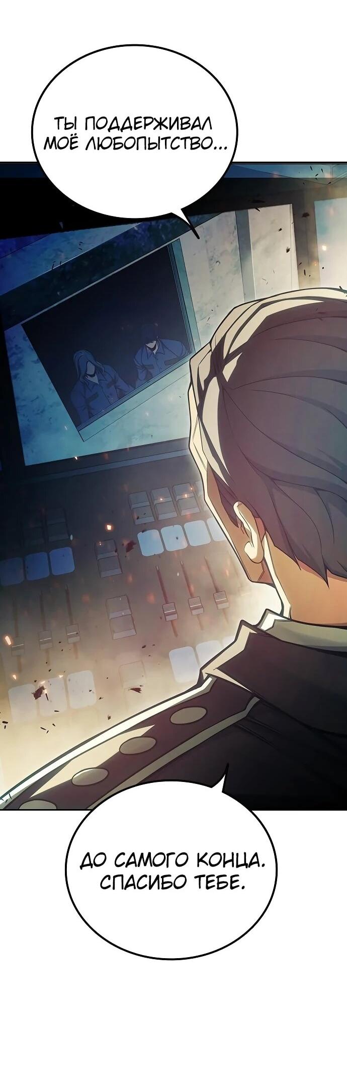 Манга Тюрьма для несовершеннолетних - Глава 87 Страница 84