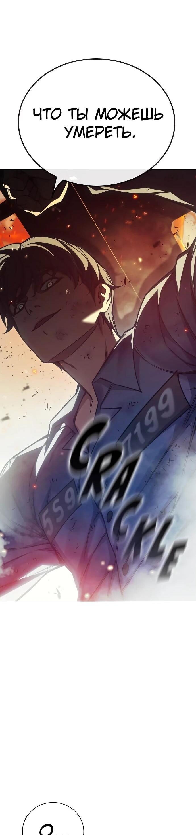 Манга Тюрьма для несовершеннолетних - Глава 87 Страница 50