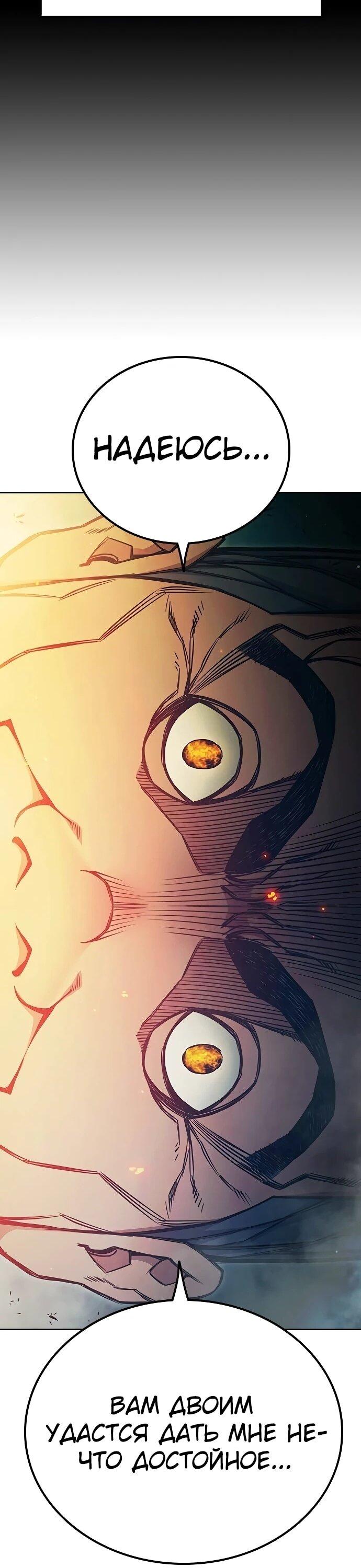 Манга Тюрьма для несовершеннолетних - Глава 87 Страница 18