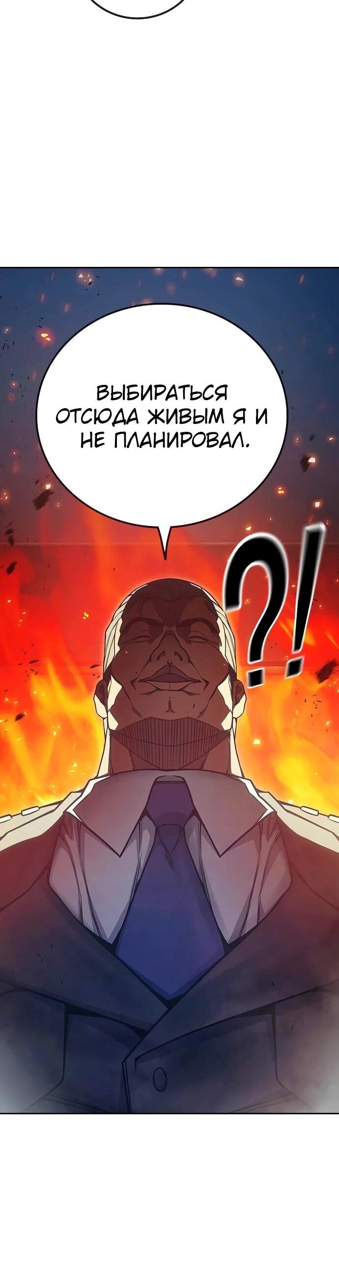 Манга Тюрьма для несовершеннолетних - Глава 87 Страница 67