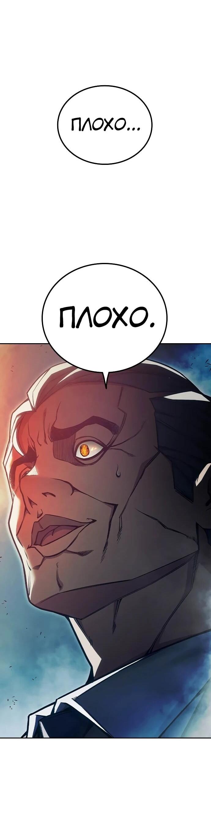 Манга Тюрьма для несовершеннолетних - Глава 87 Страница 7