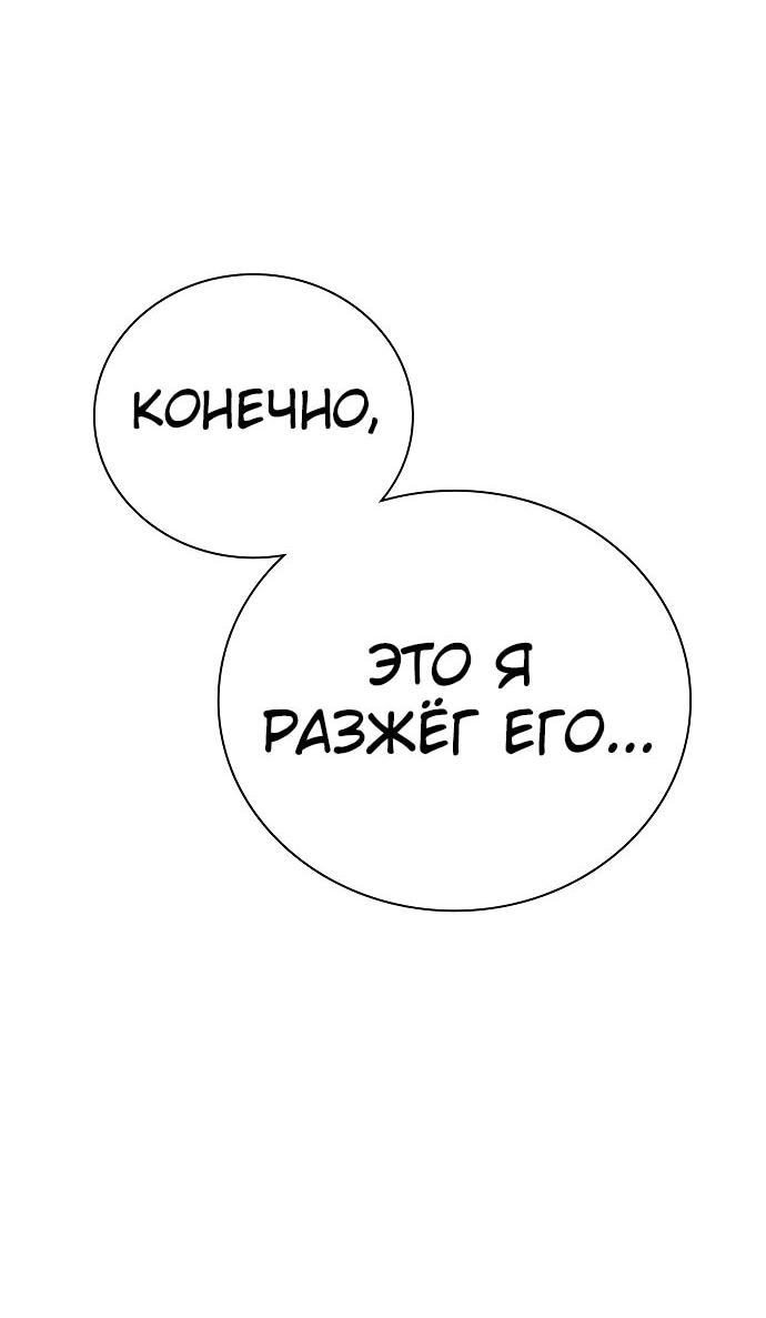 Манга Тюрьма для несовершеннолетних - Глава 87 Страница 8