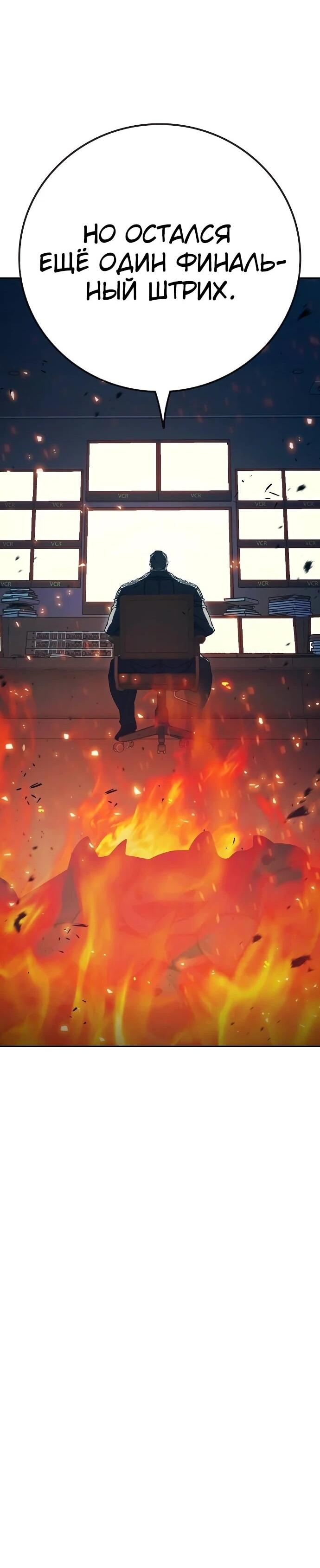 Манга Тюрьма для несовершеннолетних - Глава 87 Страница 71