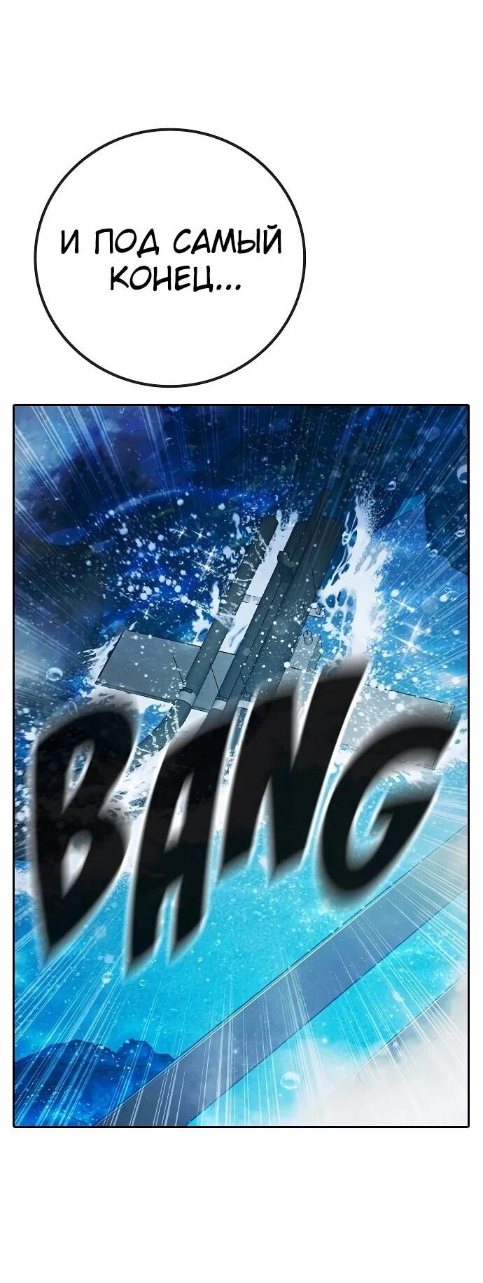 Манга Тюрьма для несовершеннолетних - Глава 87 Страница 39