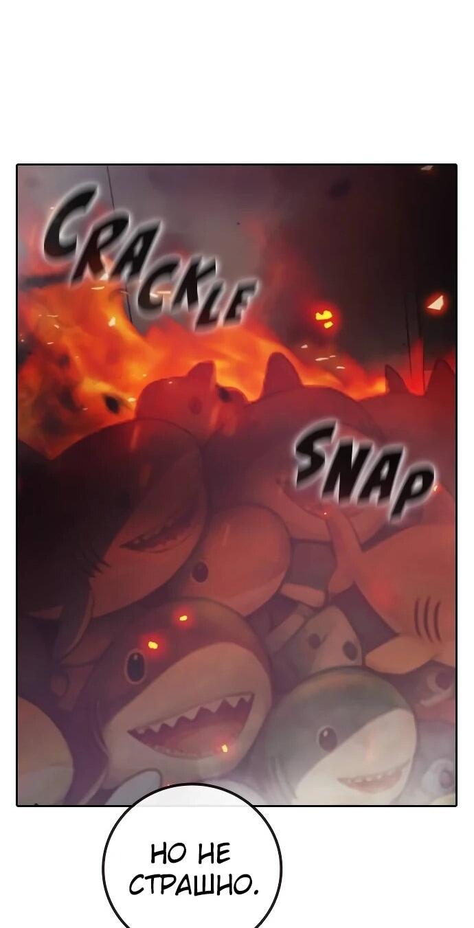 Манга Тюрьма для несовершеннолетних - Глава 87 Страница 66