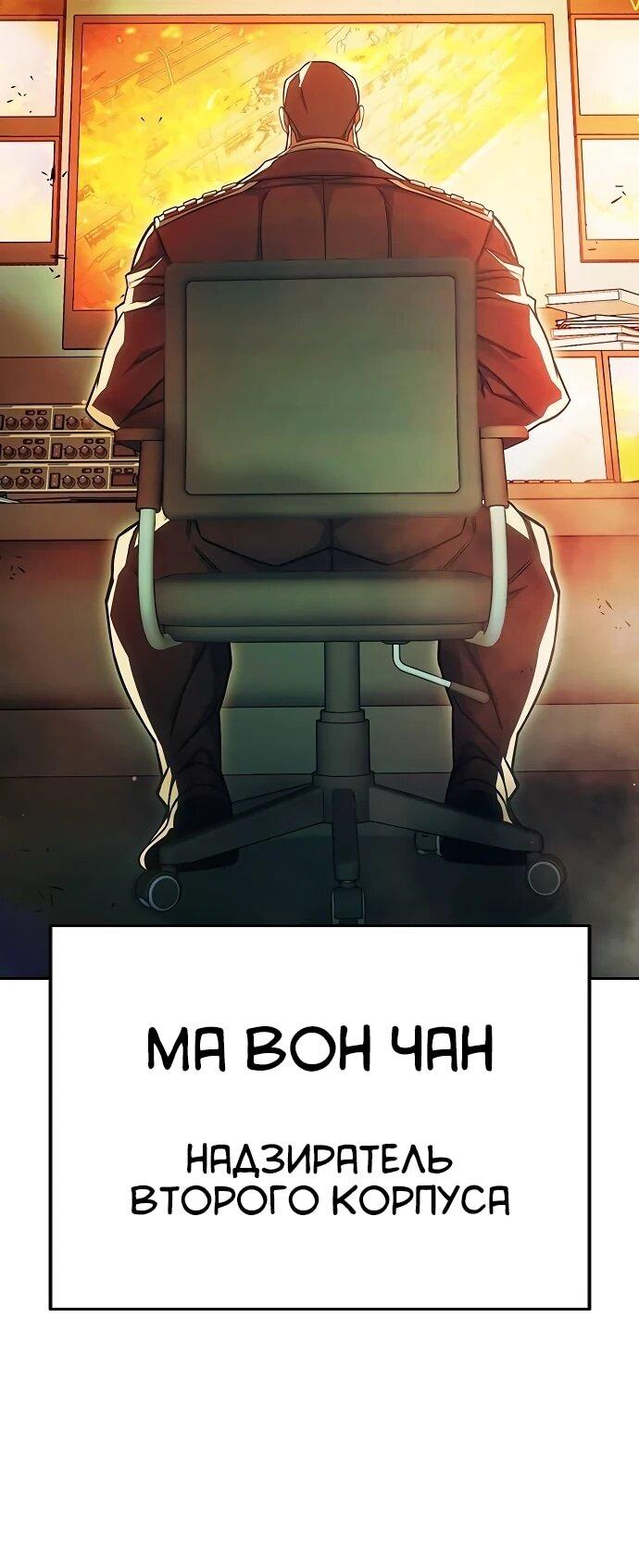 Манга Тюрьма для несовершеннолетних - Глава 87 Страница 6