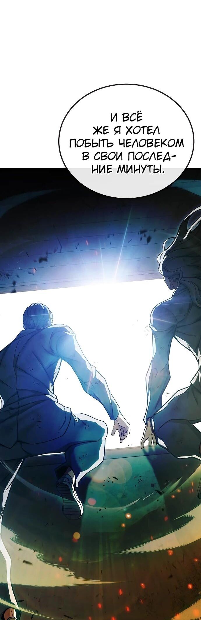 Манга Тюрьма для несовершеннолетних - Глава 87 Страница 87