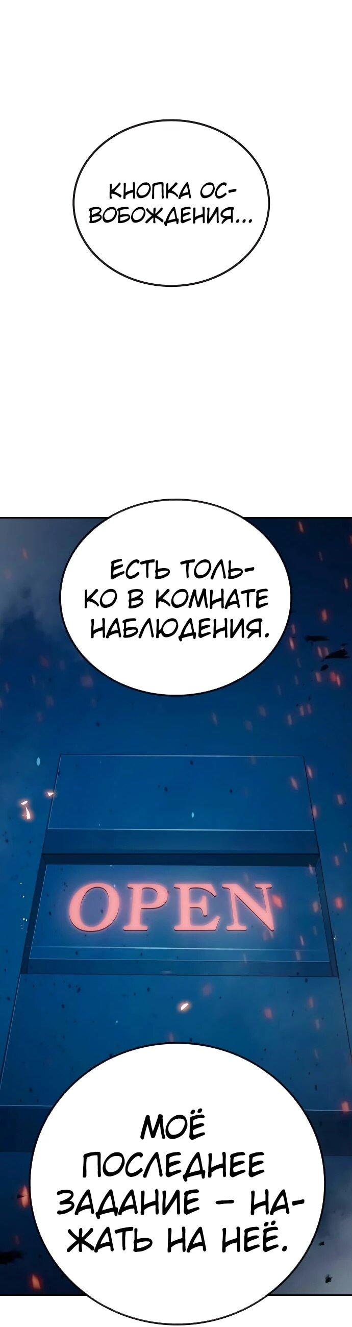 Манга Тюрьма для несовершеннолетних - Глава 87 Страница 85