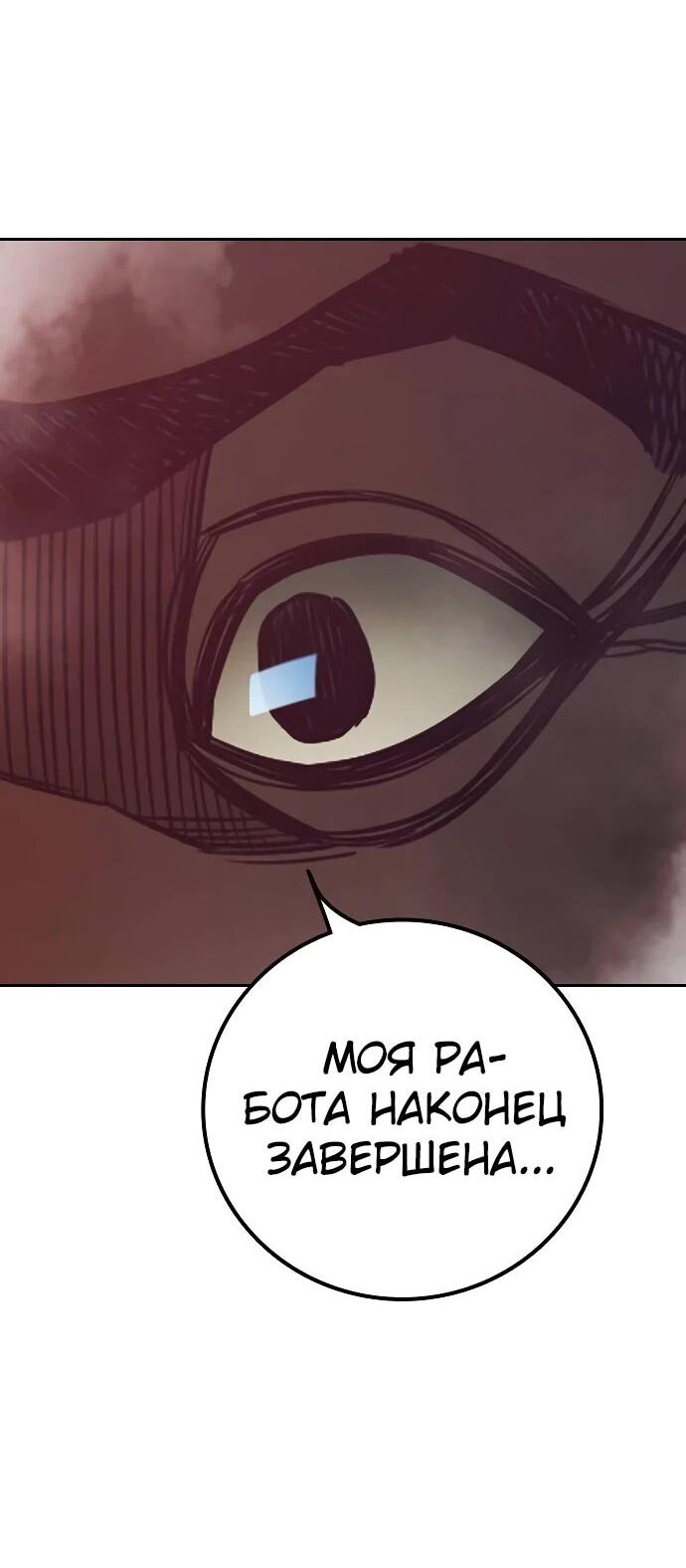 Манга Тюрьма для несовершеннолетних - Глава 87 Страница 70