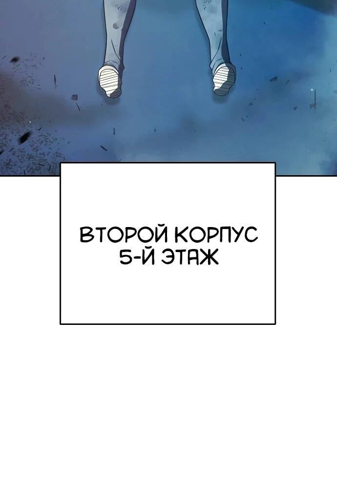 Манга Тюрьма для несовершеннолетних - Глава 87 Страница 23