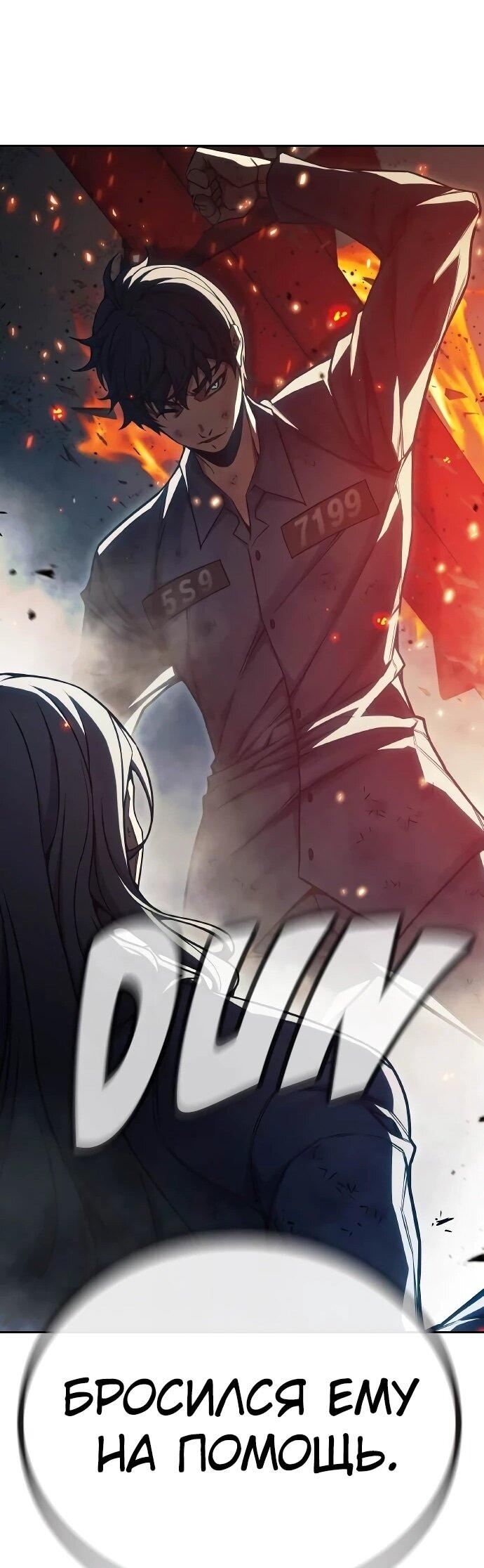 Манга Тюрьма для несовершеннолетних - Глава 87 Страница 46