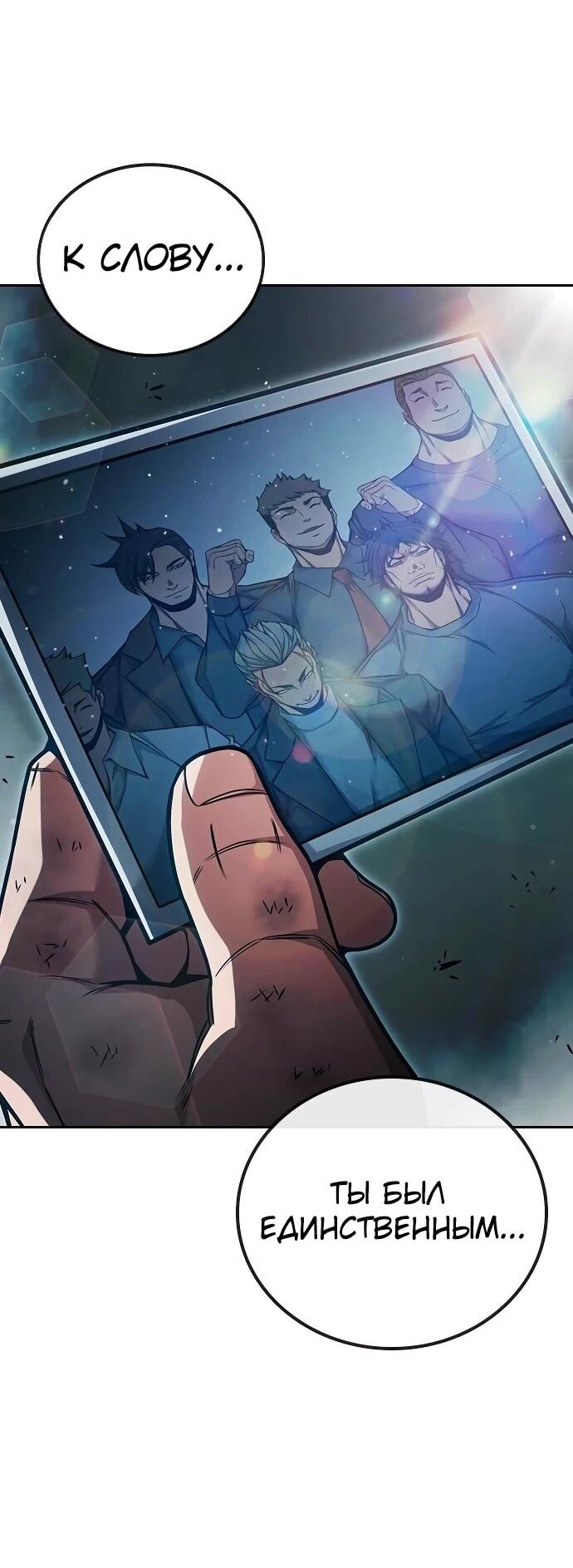 Манга Тюрьма для несовершеннолетних - Глава 87 Страница 97