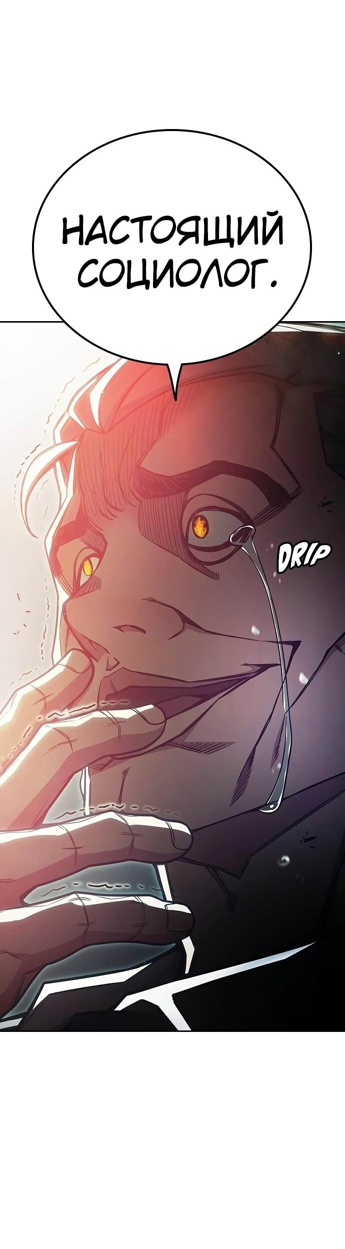 Манга Тюрьма для несовершеннолетних - Глава 87 Страница 63