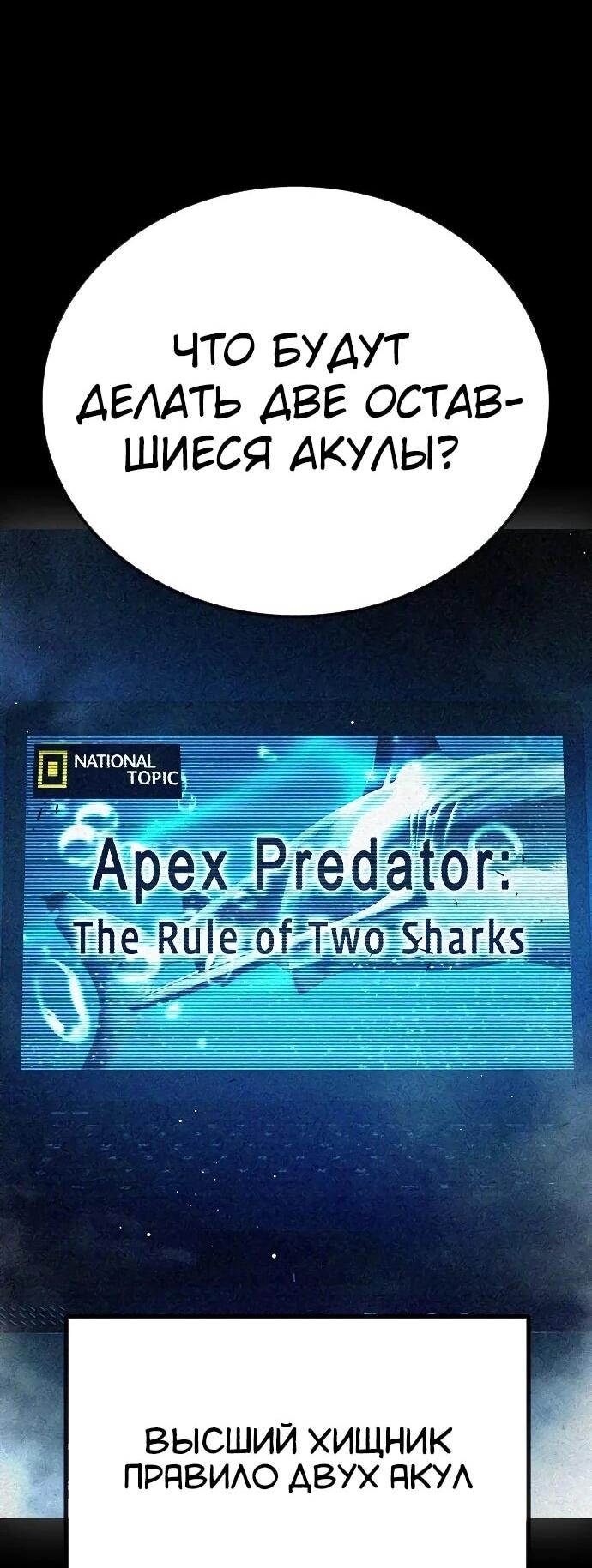 Манга Тюрьма для несовершеннолетних - Глава 87 Страница 17