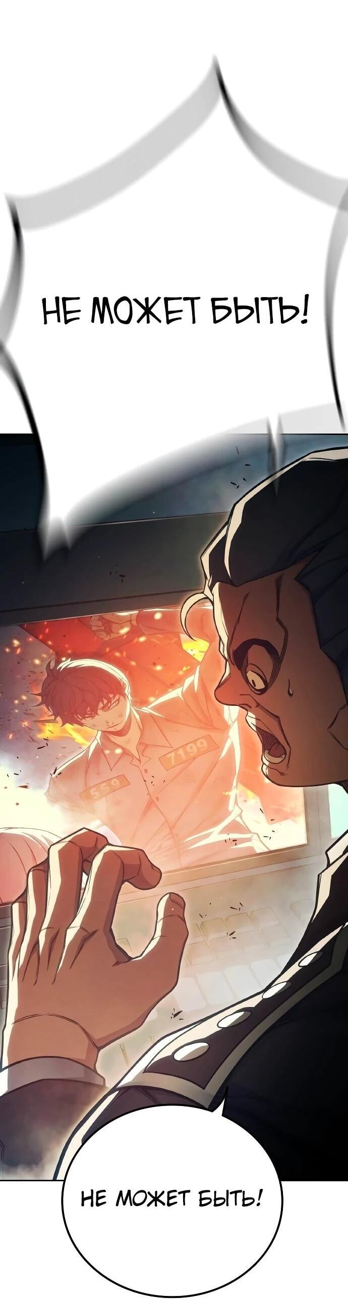 Манга Тюрьма для несовершеннолетних - Глава 87 Страница 52