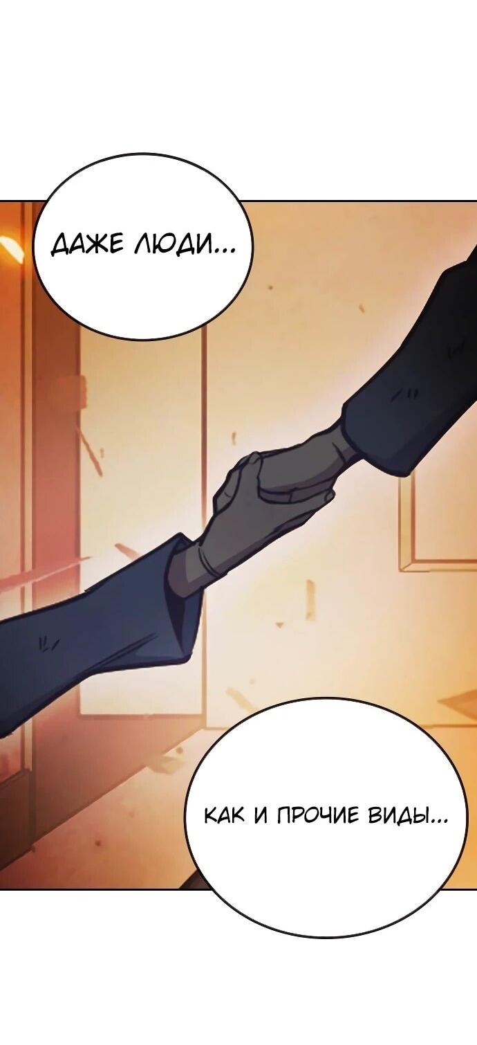 Манга Тюрьма для несовершеннолетних - Глава 87 Страница 59