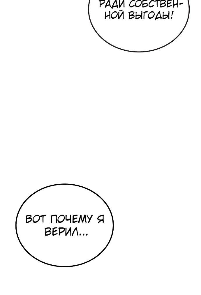 Манга Тюрьма для несовершеннолетних - Глава 87 Страница 56