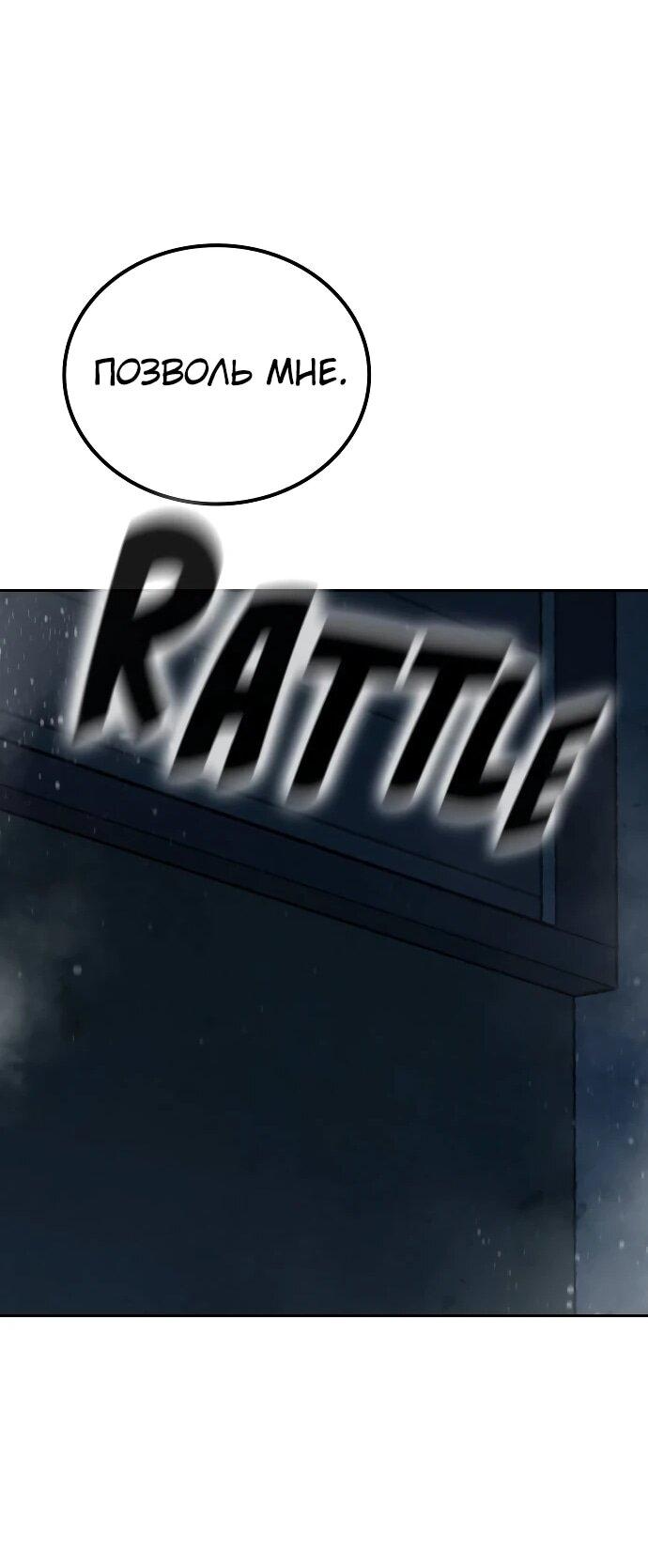 Манга Тюрьма для несовершеннолетних - Глава 87 Страница 78