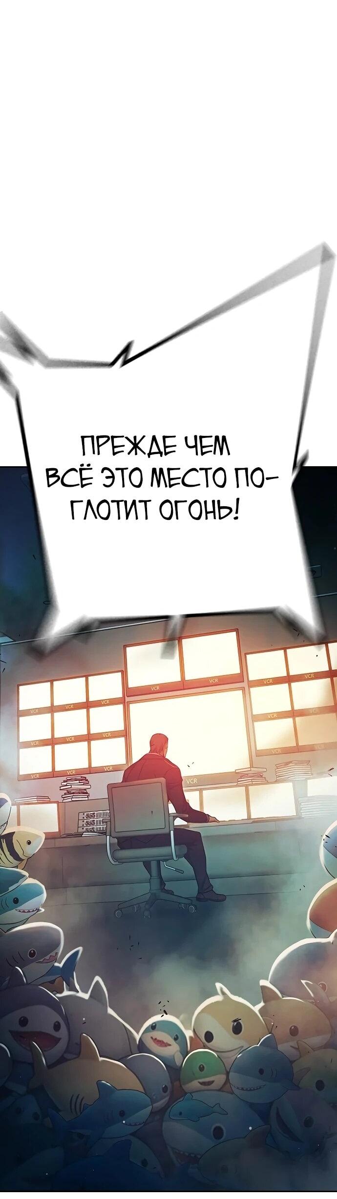 Манга Тюрьма для несовершеннолетних - Глава 87 Страница 19