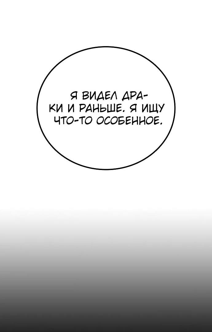 Манга Тюрьма для несовершеннолетних - Глава 87 Страница 13