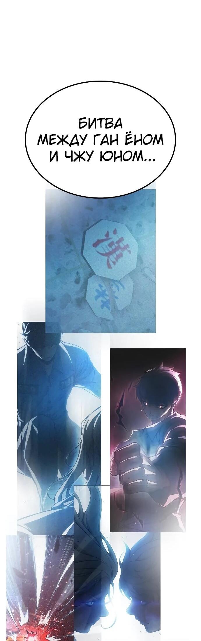 Манга Тюрьма для несовершеннолетних - Глава 87 Страница 10