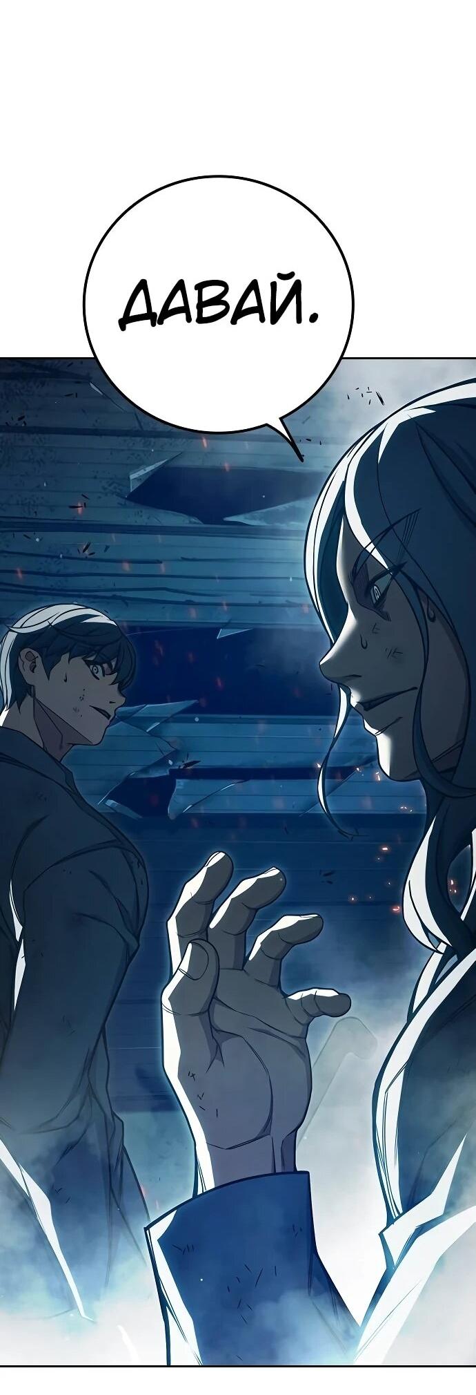 Манга Тюрьма для несовершеннолетних - Глава 87 Страница 77