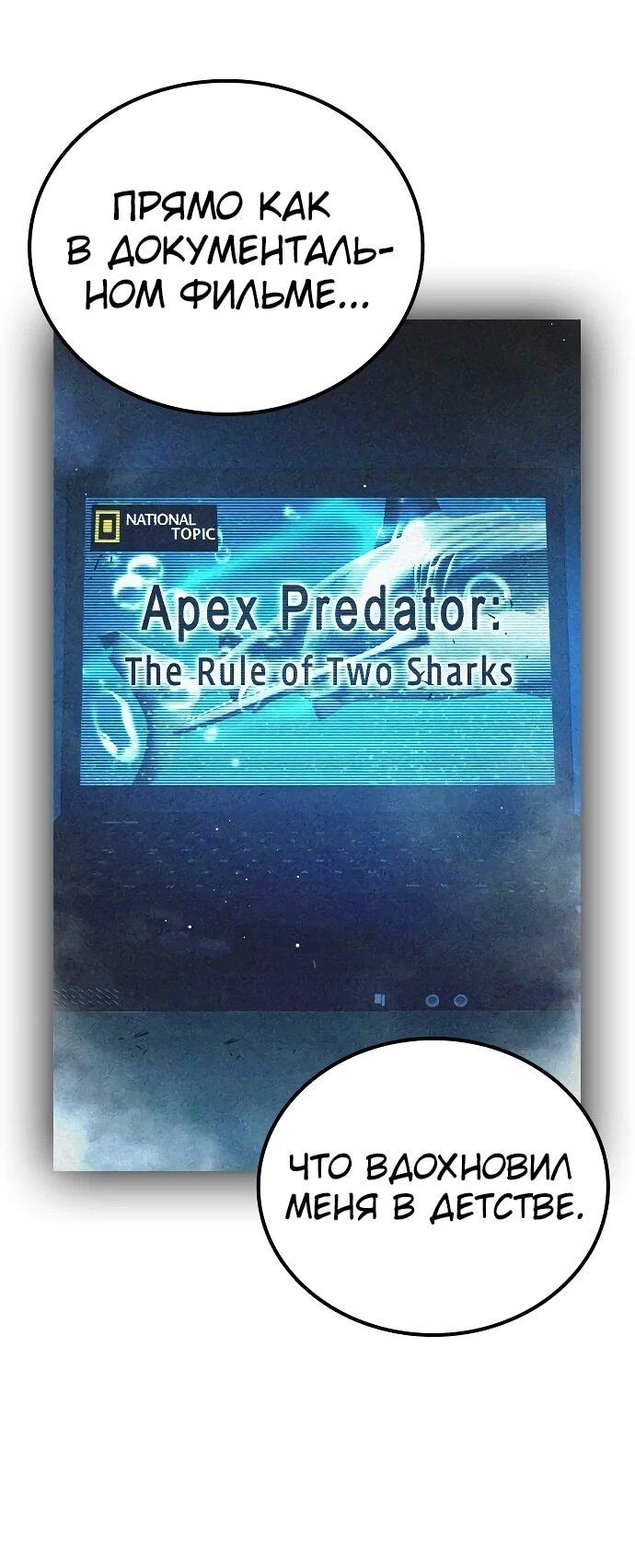 Манга Тюрьма для несовершеннолетних - Глава 87 Страница 36