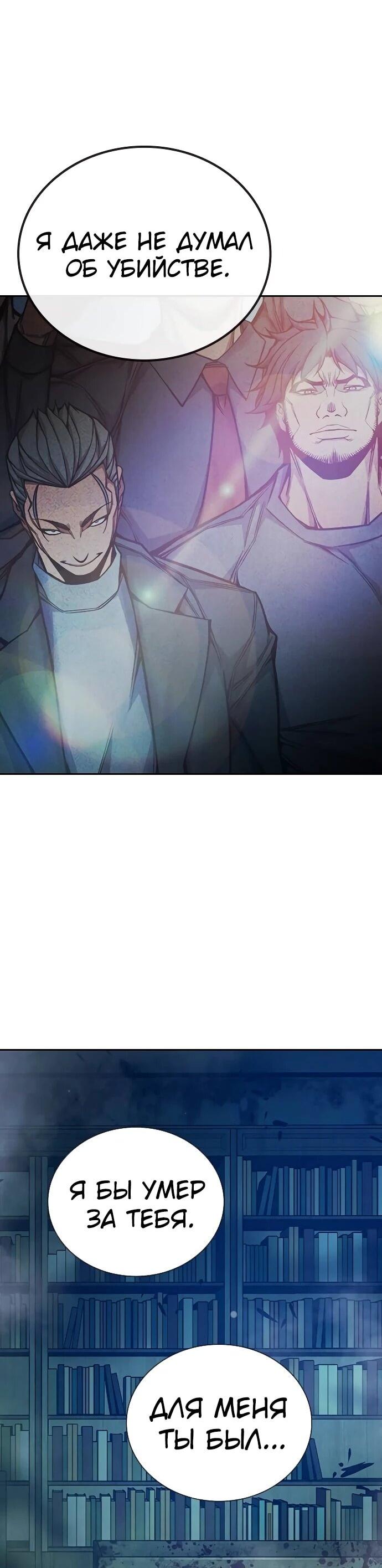 Манга Тюрьма для несовершеннолетних - Глава 87 Страница 98