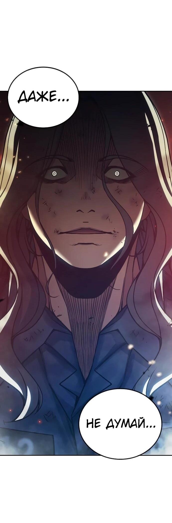 Манга Тюрьма для несовершеннолетних - Глава 87 Страница 48