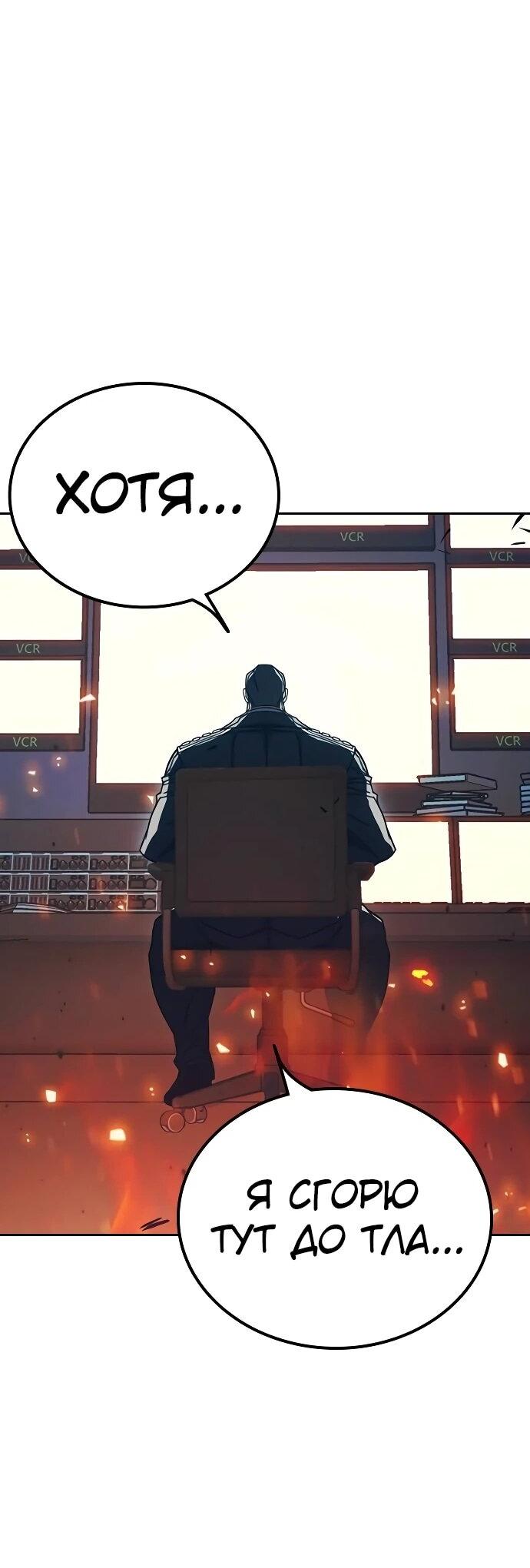 Манга Тюрьма для несовершеннолетних - Глава 87 Страница 86