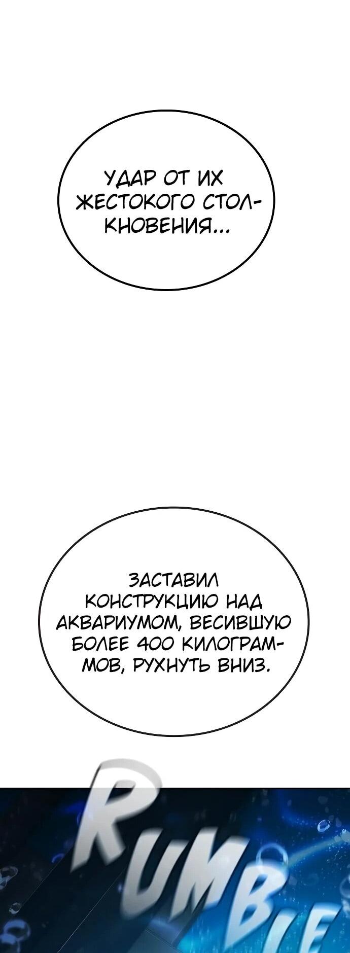 Манга Тюрьма для несовершеннолетних - Глава 87 Страница 40