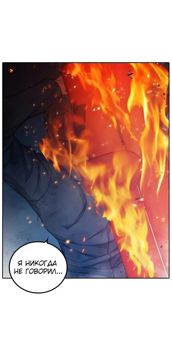 Манга Тюрьма для несовершеннолетних - Глава 87 Страница 49