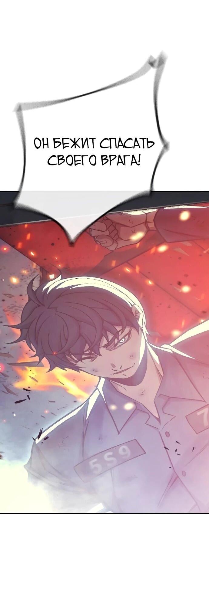 Манга Тюрьма для несовершеннолетних - Глава 87 Страница 54