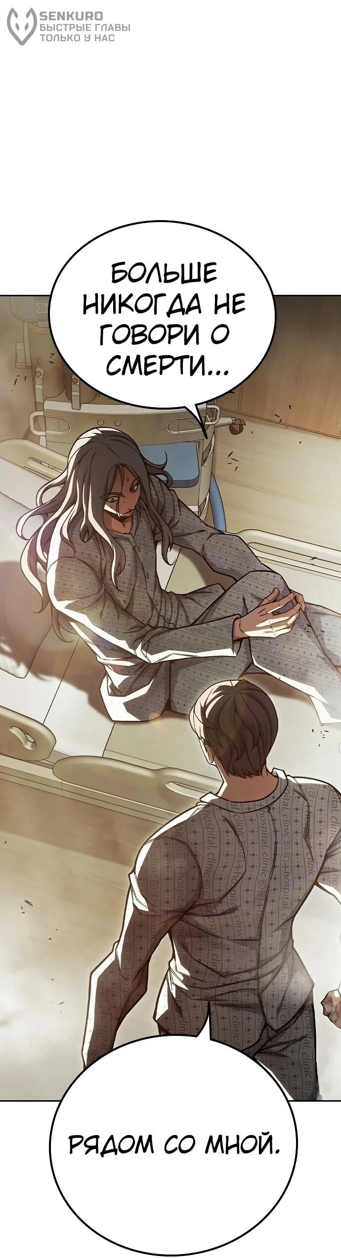 Манга Тюрьма для несовершеннолетних - Глава 88 Страница 54