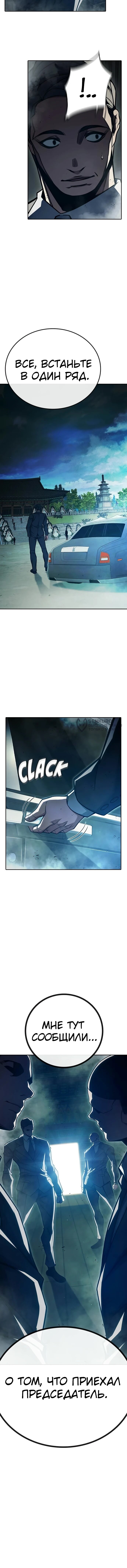 Манга Тюрьма для несовершеннолетних - Глава 88 Страница 99