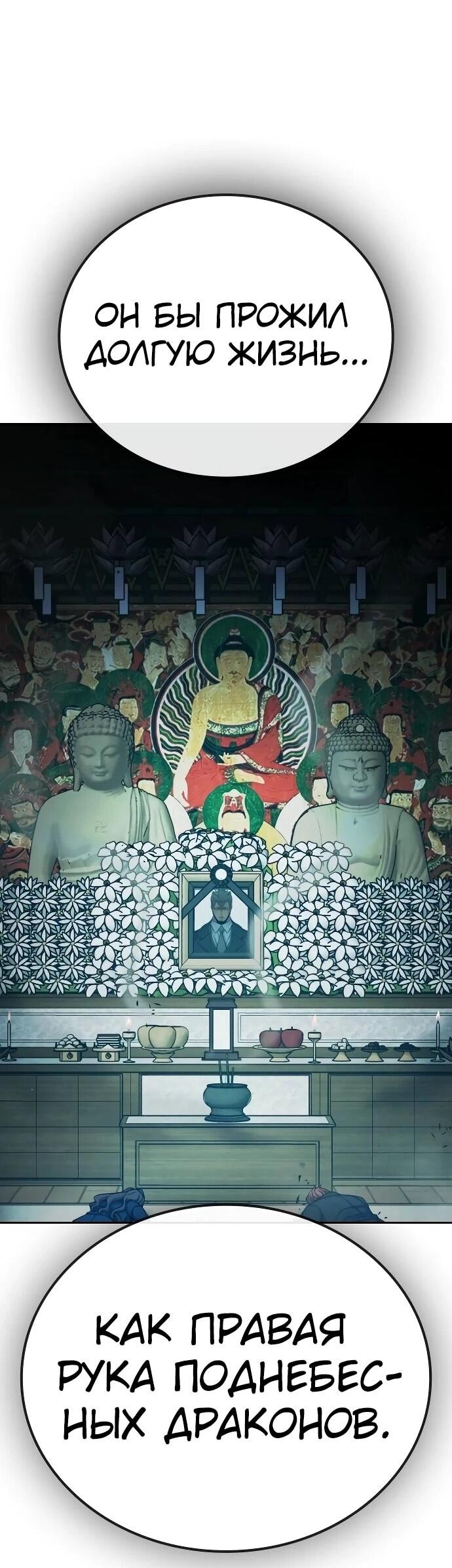 Манга Тюрьма для несовершеннолетних - Глава 88 Страница 76