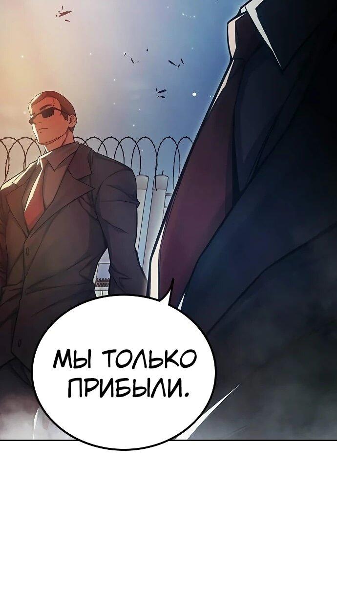 Манга Тюрьма для несовершеннолетних - Глава 88 Страница 16