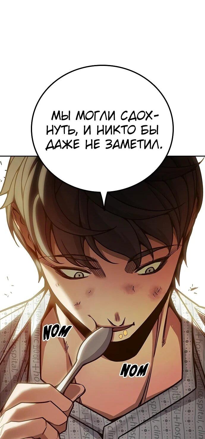 Манга Тюрьма для несовершеннолетних - Глава 88 Страница 33