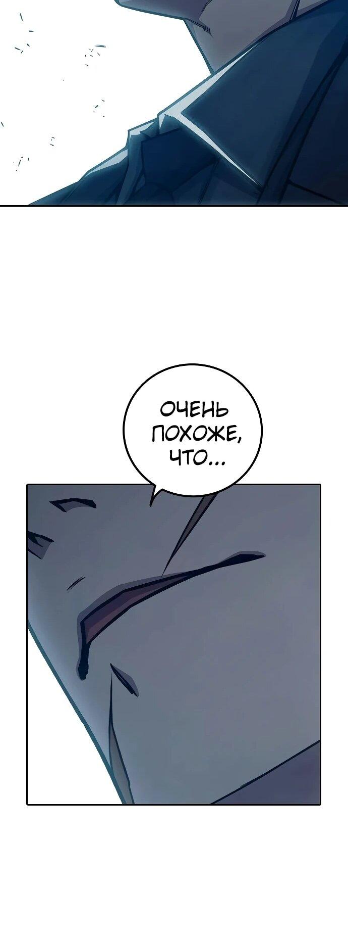 Манга Тюрьма для несовершеннолетних - Глава 88 Страница 72