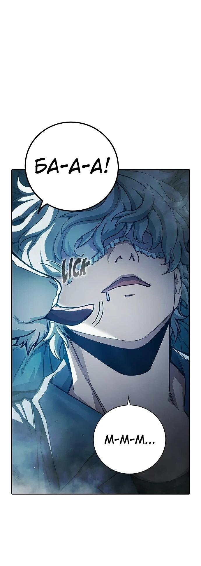 Манга Тюрьма для несовершеннолетних - Глава 88 Страница 7