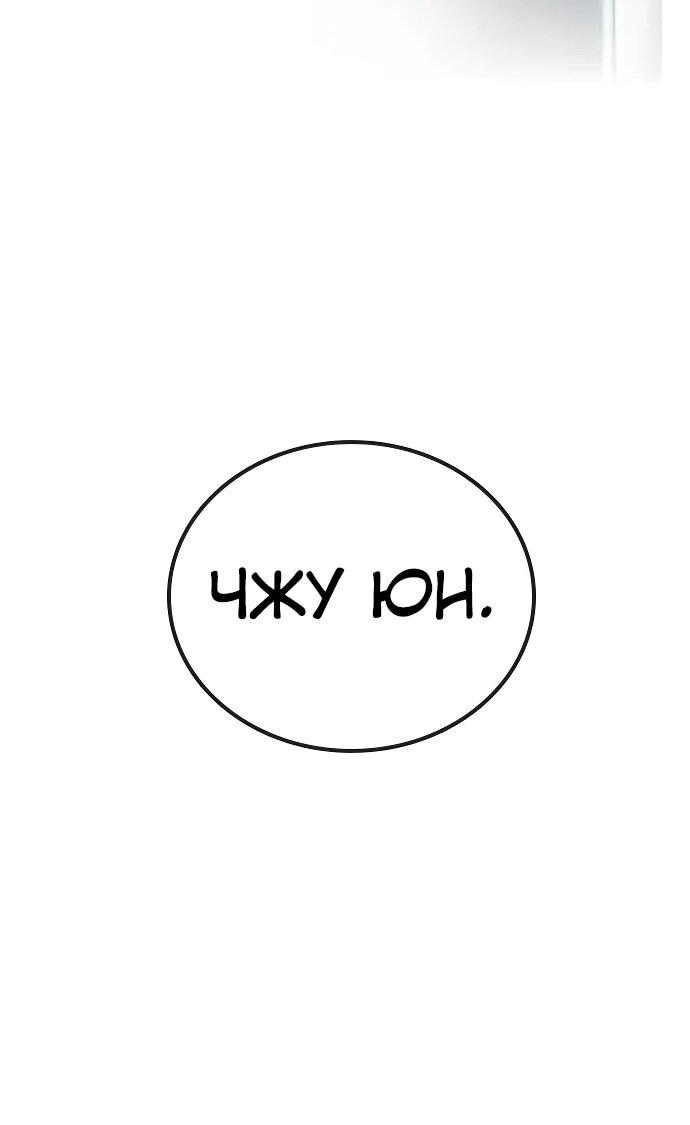 Манга Тюрьма для несовершеннолетних - Глава 88 Страница 50