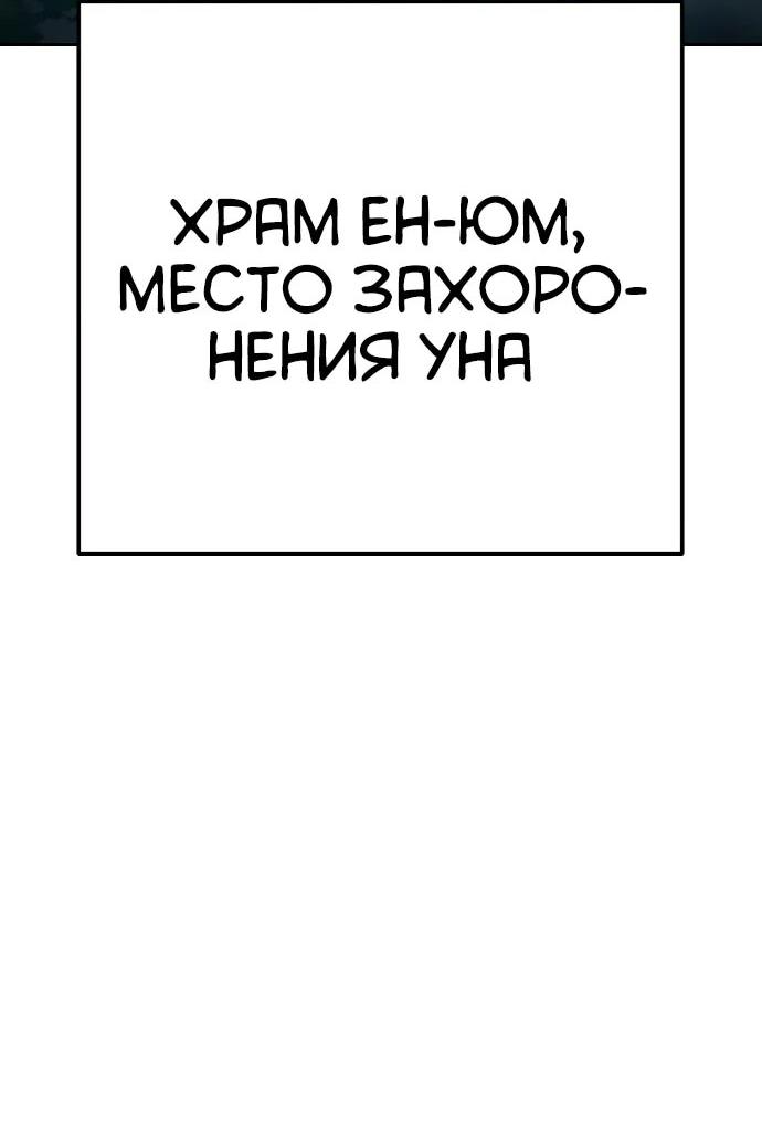 Манга Тюрьма для несовершеннолетних - Глава 88 Страница 65