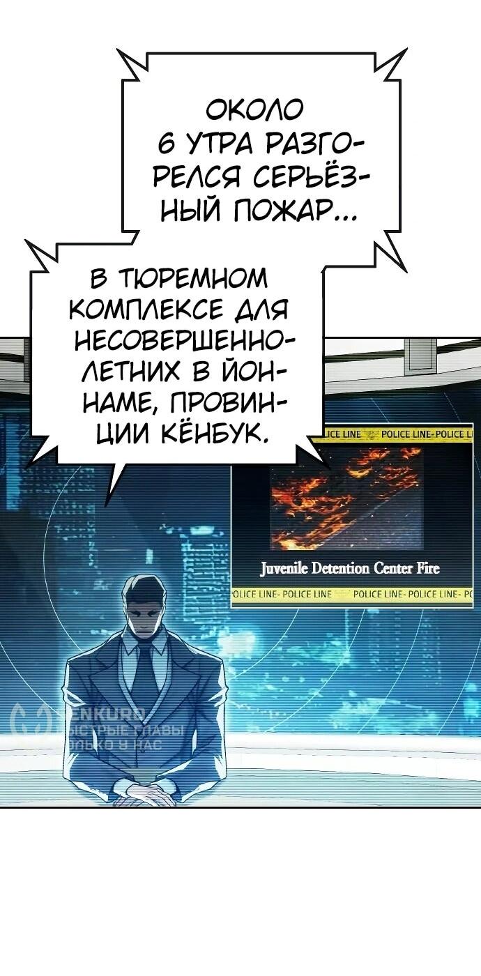Манга Тюрьма для несовершеннолетних - Глава 88 Страница 26
