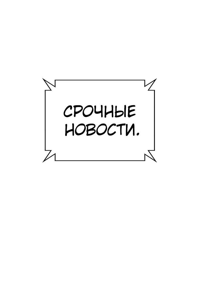 Манга Тюрьма для несовершеннолетних - Глава 88 Страница 25