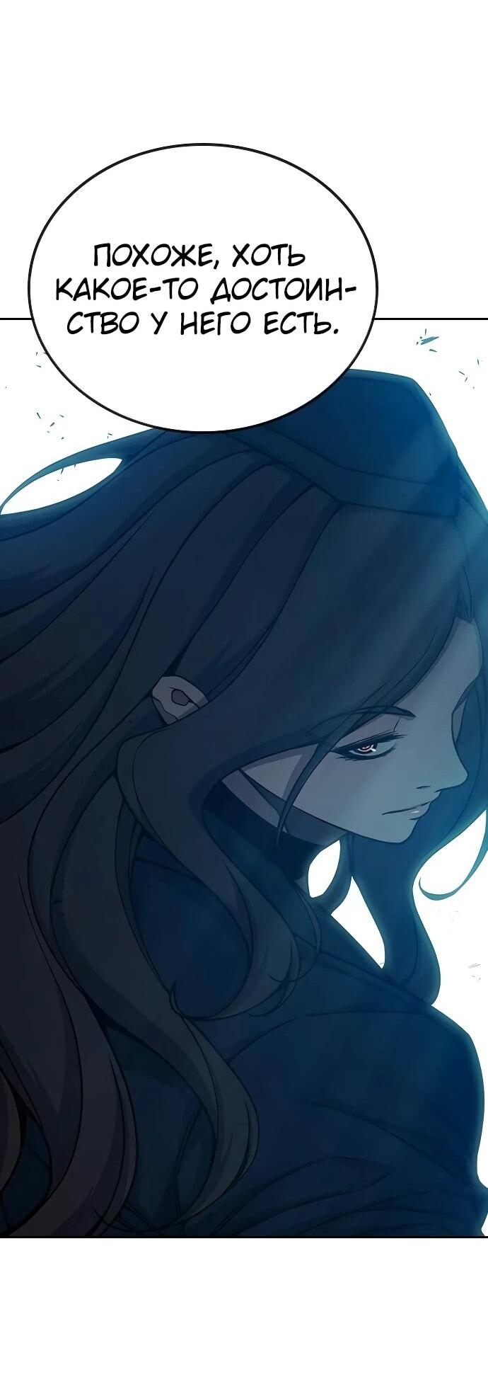 Манга Тюрьма для несовершеннолетних - Глава 88 Страница 80