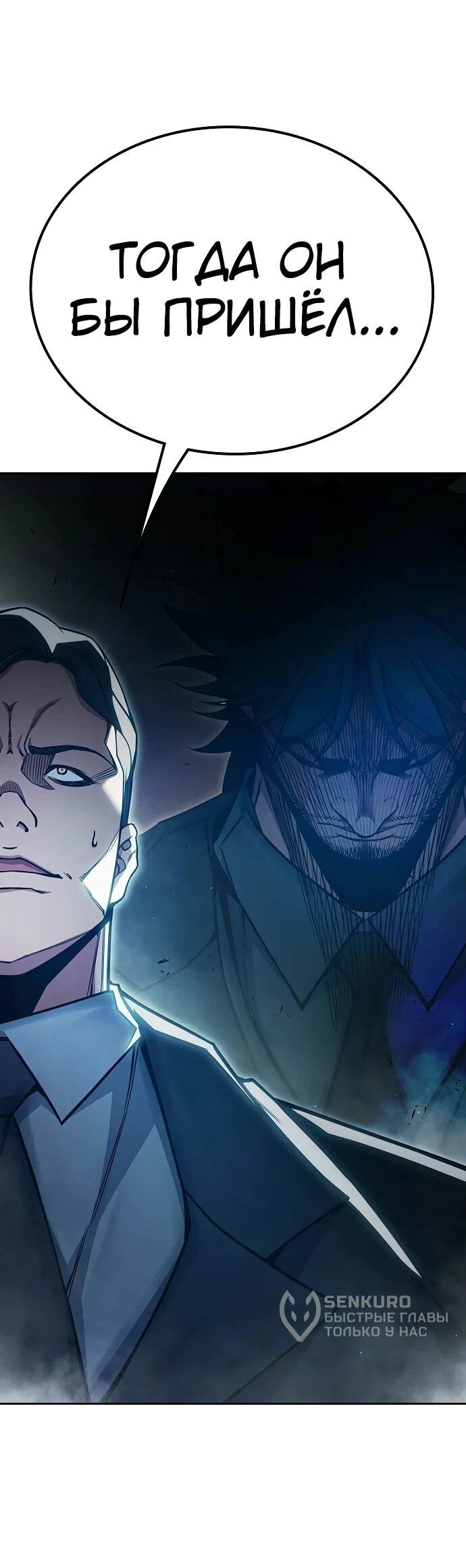 Манга Тюрьма для несовершеннолетних - Глава 88 Страница 82