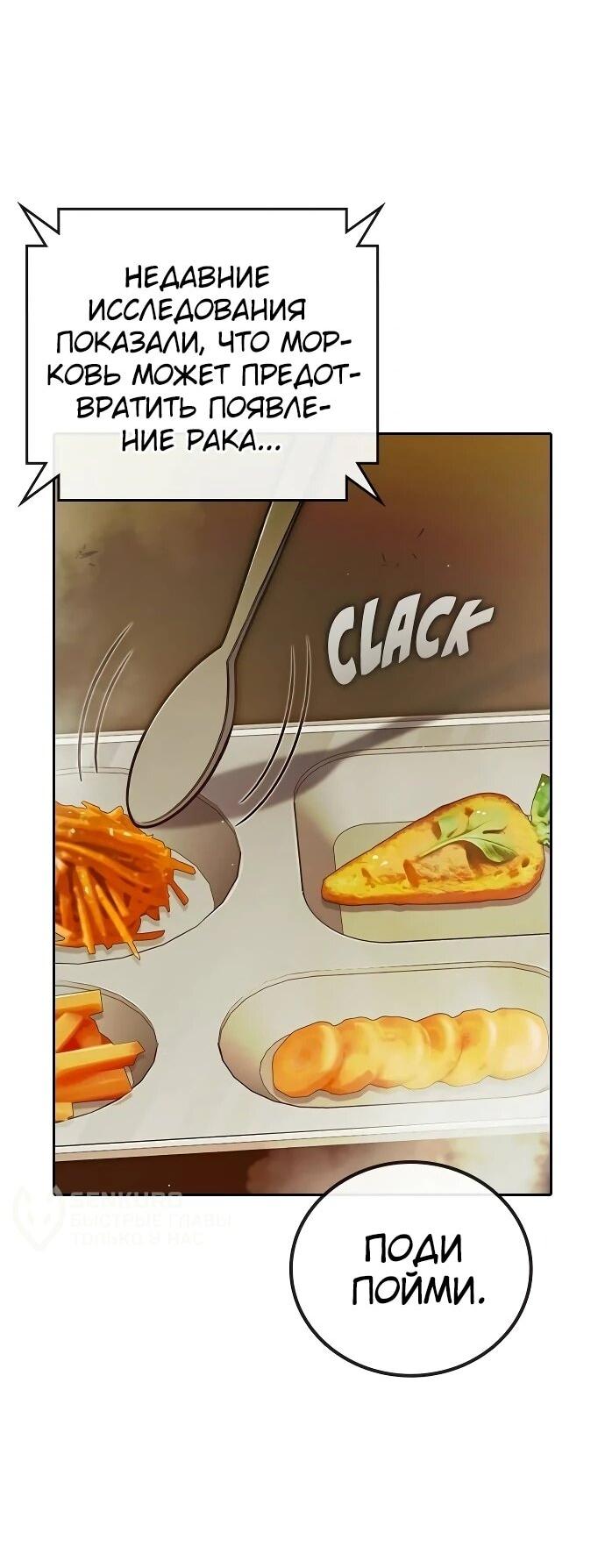 Манга Тюрьма для несовершеннолетних - Глава 88 Страница 31