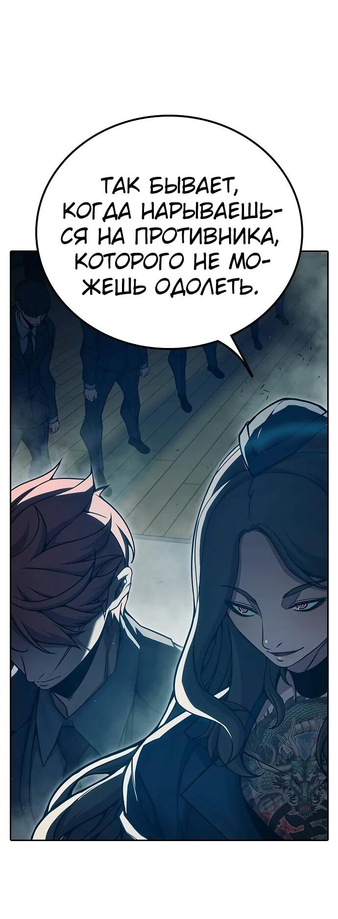 Манга Тюрьма для несовершеннолетних - Глава 88 Страница 74