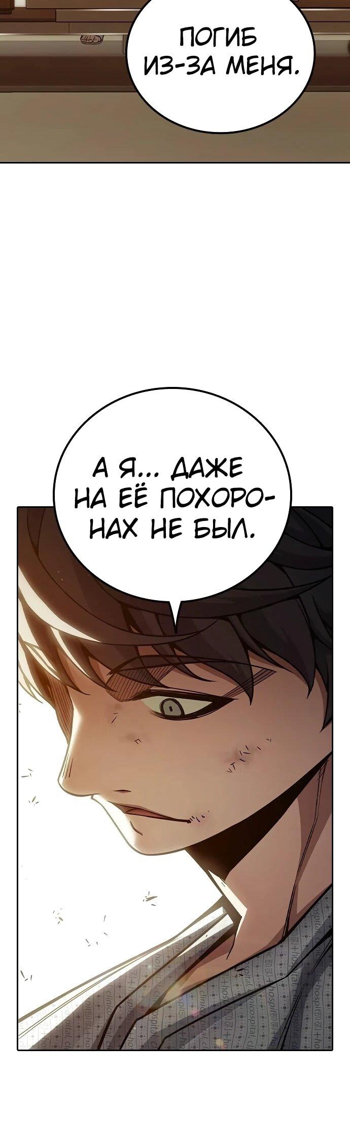 Манга Тюрьма для несовершеннолетних - Глава 88 Страница 56